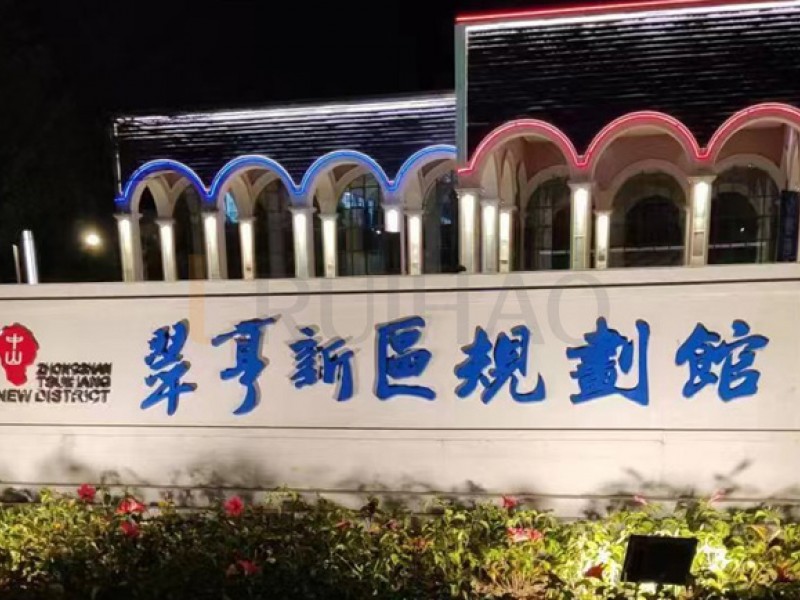 翠亨新区规划馆