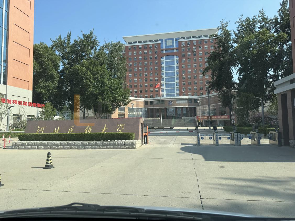 河北医科大学