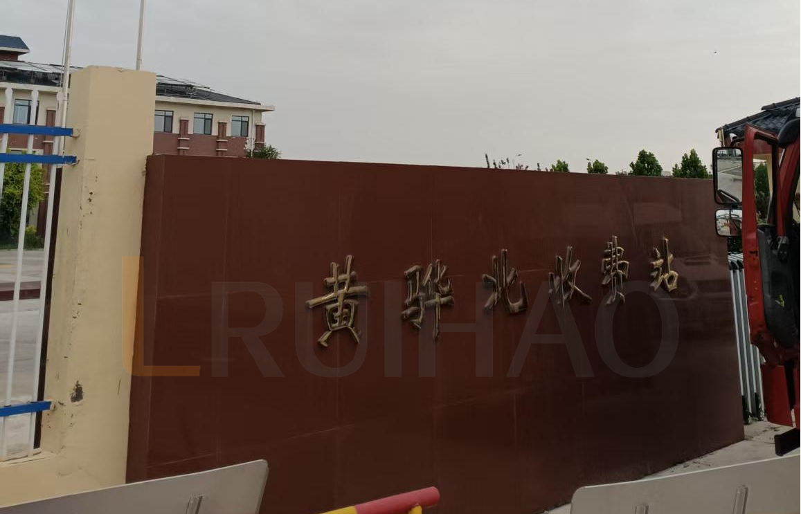 河北沧州黄骅荣乌高速收费站