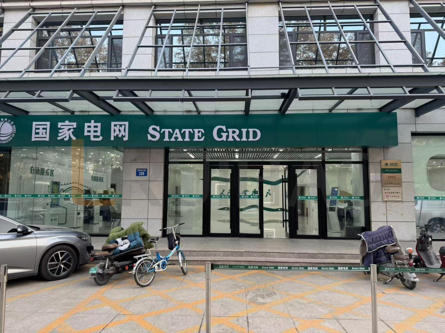 河北邯郸丛台区国家电网
