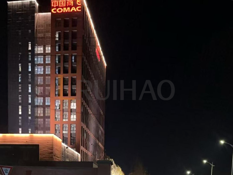 中国商飞北京民用飞机技术研究中心