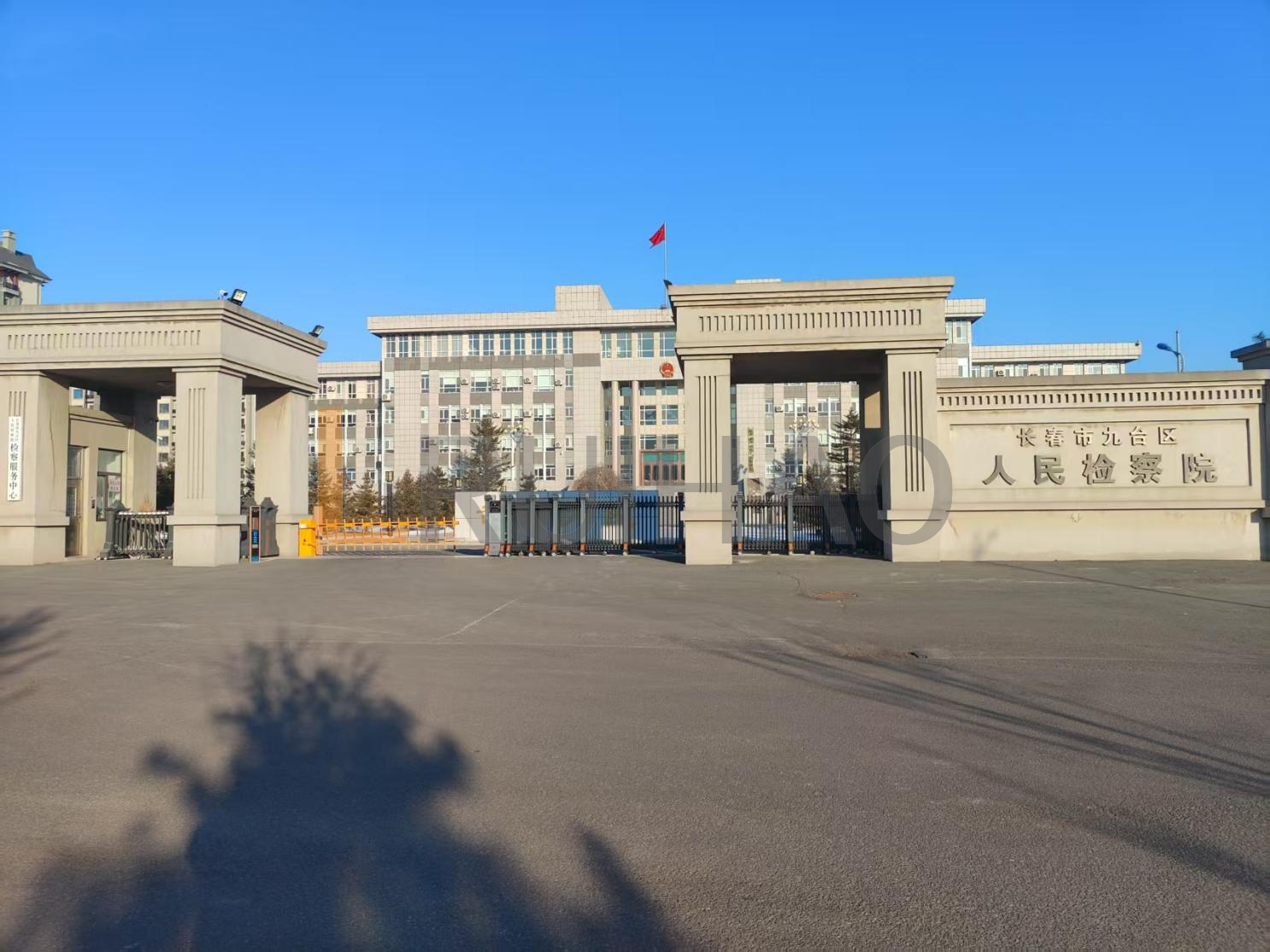 长春九台区人民法院